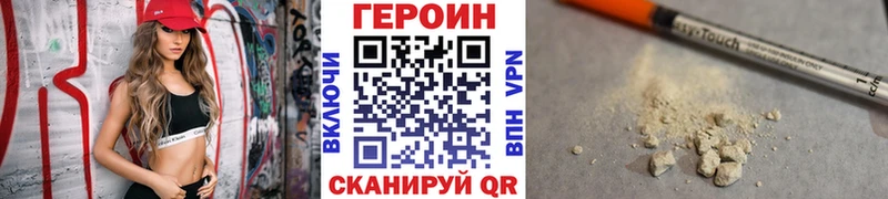 ГЕРОИН герыч  Солнечногорск 