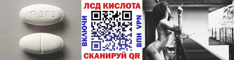 Лсд 25 экстази кислота  Солнечногорск 